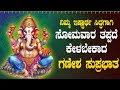 Live       sri ganesha suprabhatha   