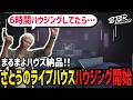 【 #ストグラ切り抜き 】さとうのライブハウスハウジングスタート!まるまよハウスも納品【 閃光寺亜夢 / 三否亭四五六確 / 花沢まるん / チェンマヨ】 #ストグラ