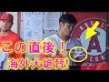 大谷翔平 試合直前に同僚だけが見たベンチでの"ある行為"に海外大絶賛!!【MLB エンゼルス対レンジャーズ】