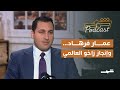 بودكاست شمس عمار فرهاد رئيس نادي زاخو من الملاعب إلى الإدارة