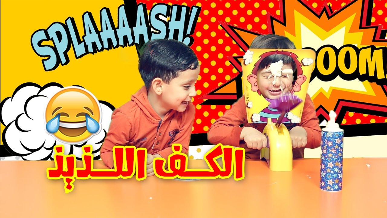 الكف اللذيذ مع جاد وإياد - Pie Face challenge | طيور الجنة - YouTube