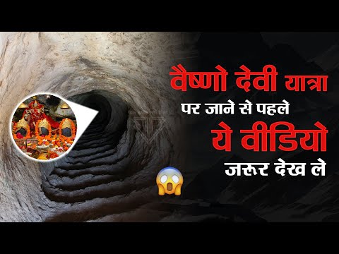 Video: Ako sa dostanem do Vaishno Devi z letiska Jammu?