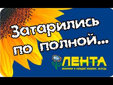 ЛЕНТА. Покупки. Кастрюля Таллер за 699 р. Ивановский трикотаж. ЛЕНТА. Покупки. Кастрюля Таллер за 699 р. Ивановский трикотаж.