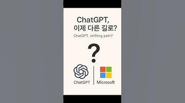 "MS-OpenAI, 영리기업 전환 논의?" #MS #OpenAI #ChatGPT #AI산업 #기업구조 #글로벌경제 #투자