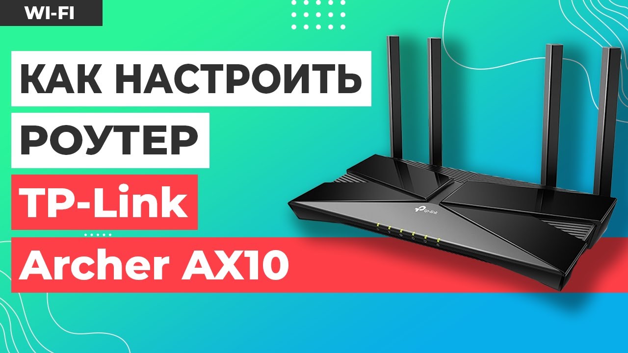 сбились настройки роутера tp link