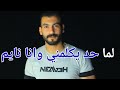 تستاهل طياره تستاهل طياره