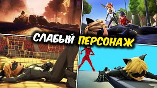 картинка: Как Супер-Кот Стал СЛАБАКОМ | Разбор Леди Баг и Супер-Кот