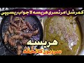 Hareesa Recipe | Hareesa Recipe By Shahid Food Secrets | # 6