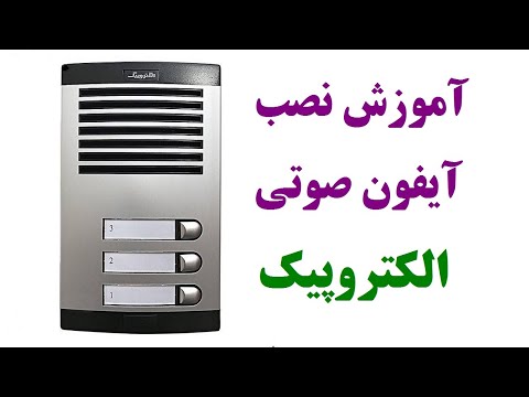 تصویری: 3 روش برای شارژ موفی