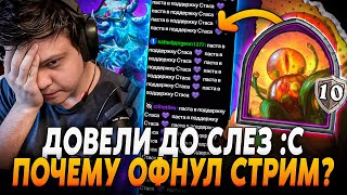 😭РОДИТЕЛИ ДОВЕЛИ ДО СЛЕЗ - ПОЧЕМУ ОФНУЛ СТРИМ?😭 | Сильвернейм | SilverName Rewind