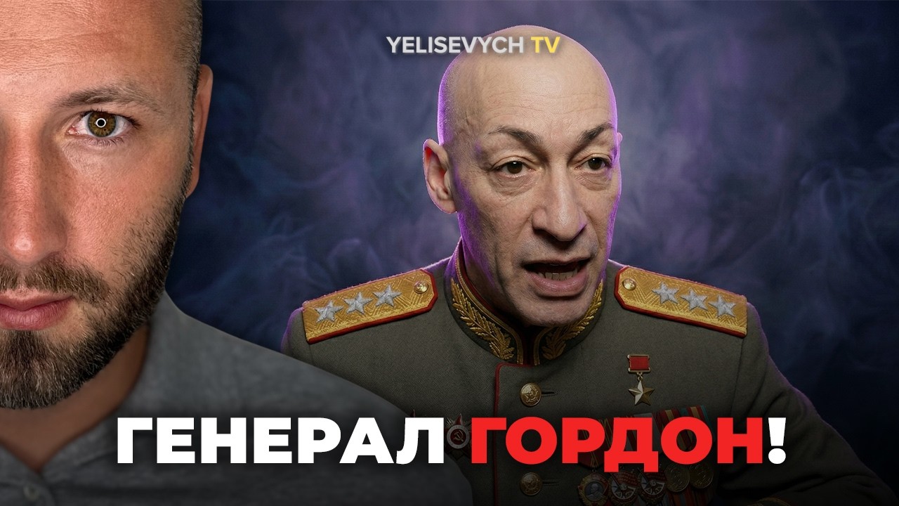 Расходимся, МИРА не будет! Денис ЕЛИСЕВИЧ: Гордон призывает готовиться к долгой войне