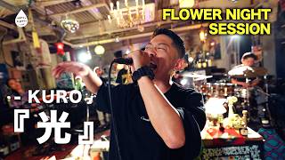 KURO - 光 / HAPPY FLOWER LIVE 🌼