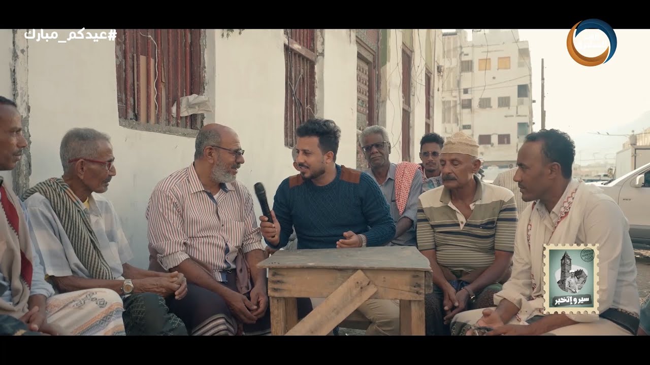 سير وإتخبر | متحف المكلا.. تاريخ وحكايات من عصر السلطنة القعيطية.. الحلقة الكاملة (21 أبريل)