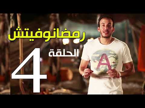 الحلقة الرابعة - اجمل مواقف في تسونجا