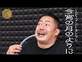 今宵の月のように / エレファントカシマシ【トークボックスってみた】