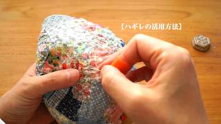 How to use small scraps] Hand-sewn cloth bowls. You can choose the
