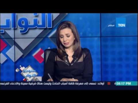 سمر نجيدة تبكي ركاب  طائرة مصر للطيران التي اختفت