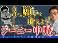 【重要視座】2024年を乗り越えるには○○が重要！あなたはどう？