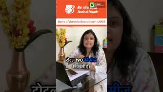 Bank of Baroda recruitment for manager and officer position#1k #viralvideo #job #bank #governmentjob