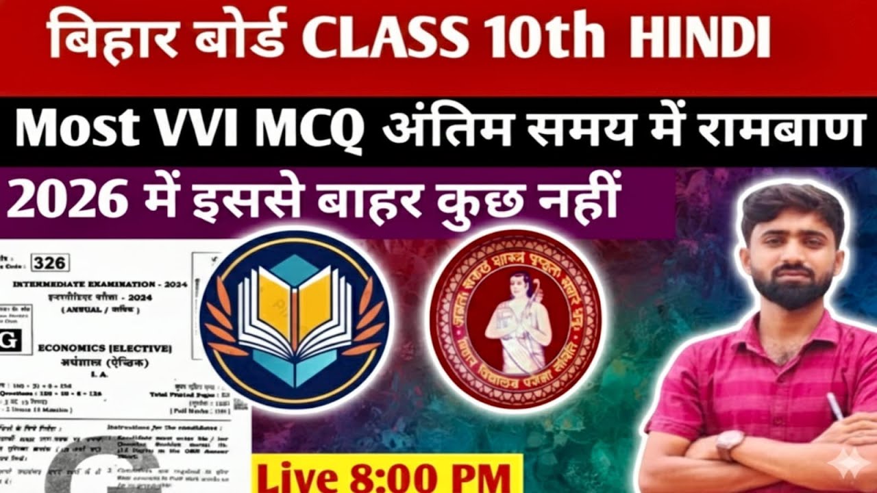 Bihar Board Class 10th HINDI One Short 100 VVI MCQ And PYQ Full Revision 2026 |TakeNcert By BirjuSir