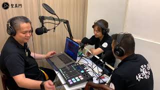 聖真門  Podcast EP91 : 再聊靈逼體，你知道怎樣才能不靈逼體嗎？原來很簡單？只要？feat.道玄，道順｜聖元 伏魔師之神話世界