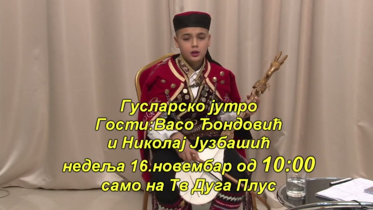 Najava Za Guslarsko Jutro - 16.11.2025