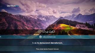 Sourate Al-Kahf | Anas Al-Emadi (18) سورة الكهف | أنس العمادي