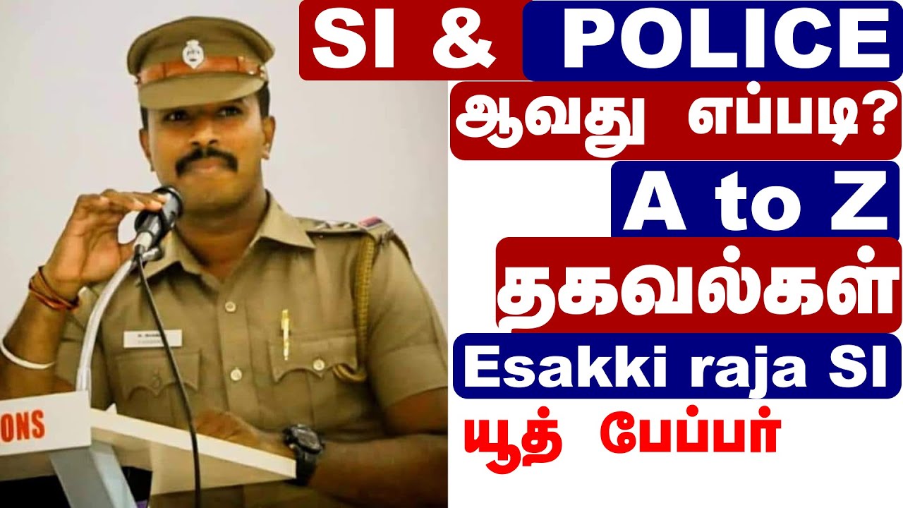 TNUSRB SI |Eligibility, Exam Pattern, Syllabus | TNUSRB constable ...