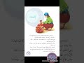 القراءة العربية موضوع الشقيقان