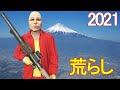 【GTA5】2021年　最初の荒らし動画