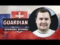 Профайл игрока Guardian из Navi в cs go