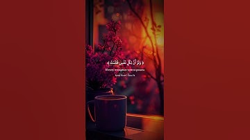 سورة يونس۔(وَ لَوۡ اَنَّ لِکُلِّ نَفۡسٍ ظَلَمَتۡ مَا فِی الۡاَرۡضِ ) #قرآن #عبدالرحمن_مسعد #الله