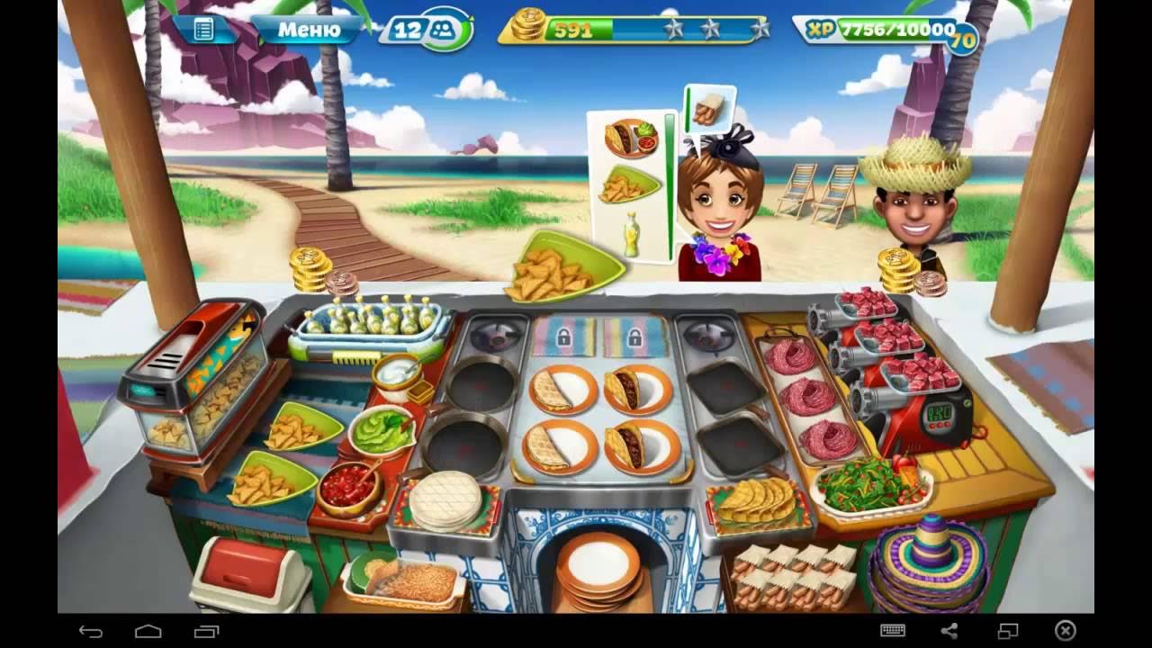 1. Кухонная лихорадка индийское кафе. Обновить игру кухонная лихорадка. Кухонная лихорадка адская кухня. Кухонная лихорадка адская кухня.