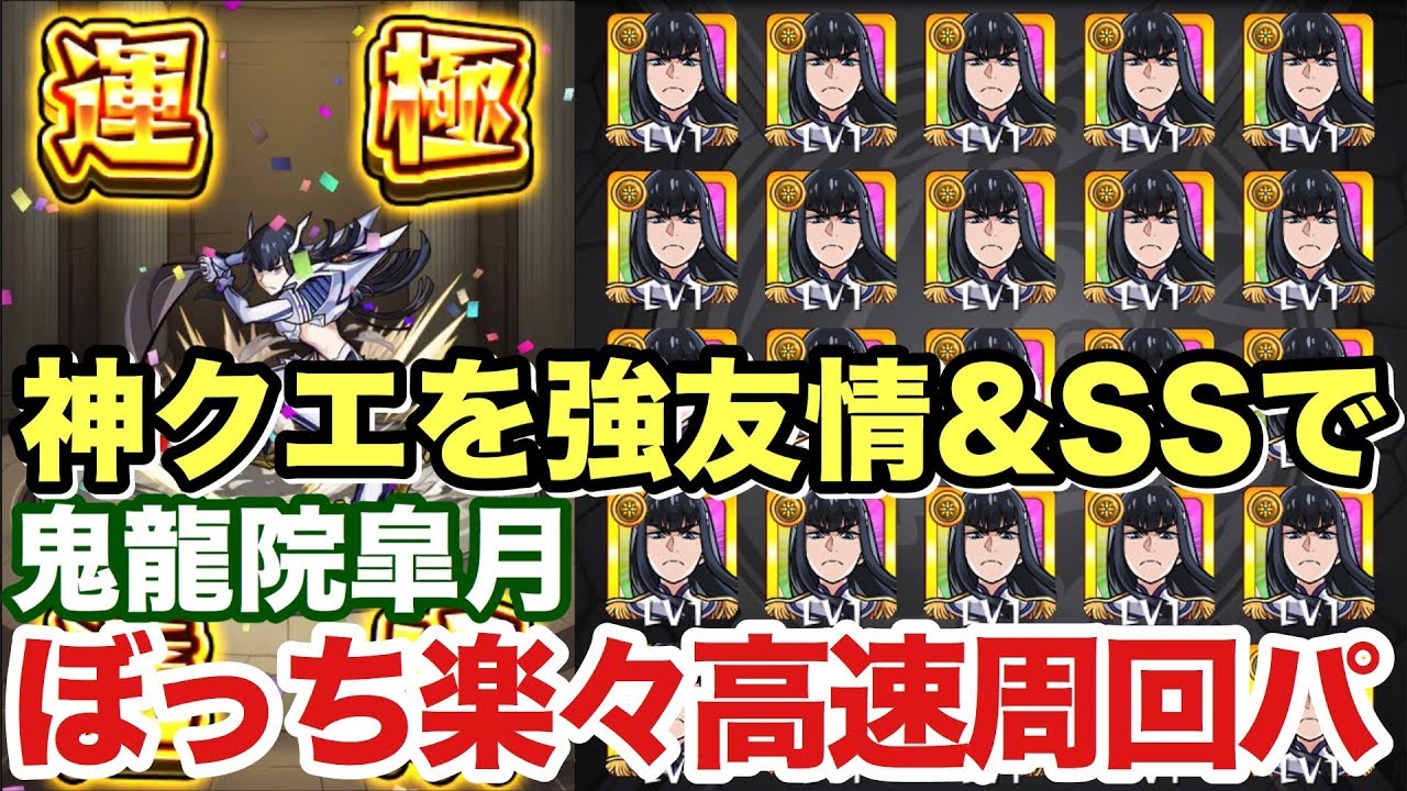 鬼龍院皐月 キルラキル 年 48週目 おすすめ映像 The Status