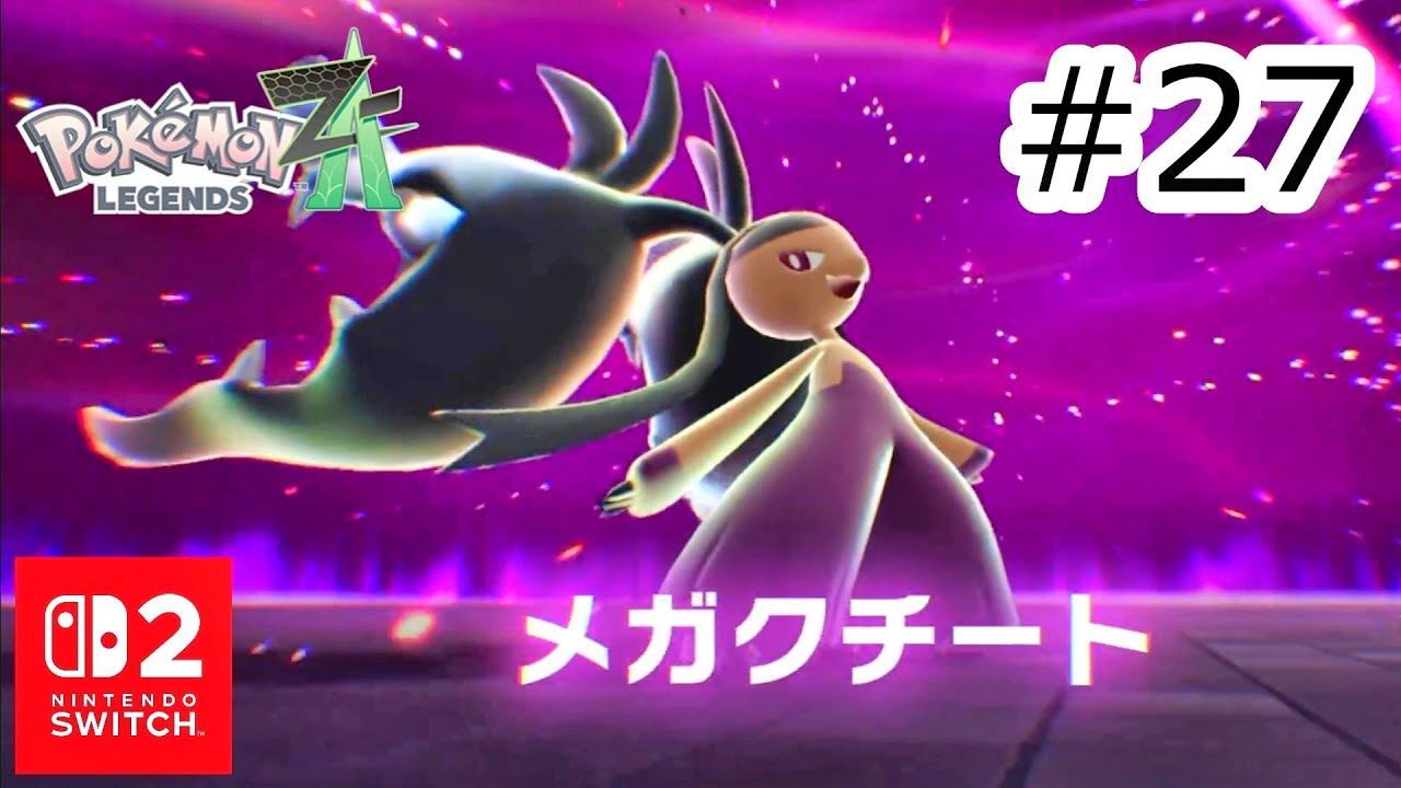 Rampaging Mega Evolution: Mega Mawile! #27 【SWITCH2：Pokémon