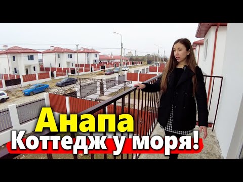 #Анапа Почти первая