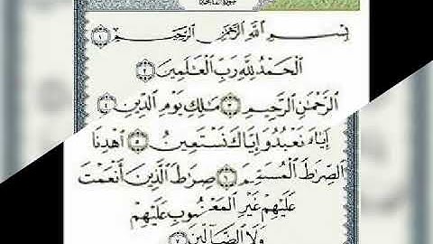 سورة الفاتحة (Mahmod Basher)