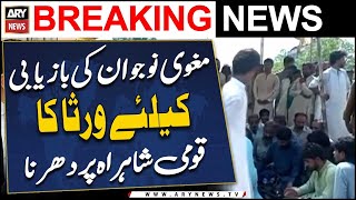 Families Protest on National Highway for Recovery of Abducted Youth