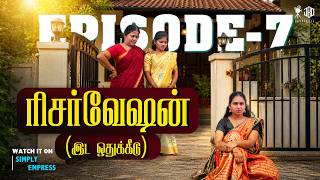 Reservation - EPISODE 7 | ரிசர்வேஷன் | இட ஒதுக்கீடு |  | Simply Empress