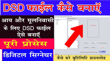 DSD file kaise banaye 2022 / आय मूलनिवासी शपथ पत्र  बनाने के लिए केसे बनाये DSD फाइल !!