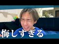 聞いて…!もう本当に悔しいんだけど…!