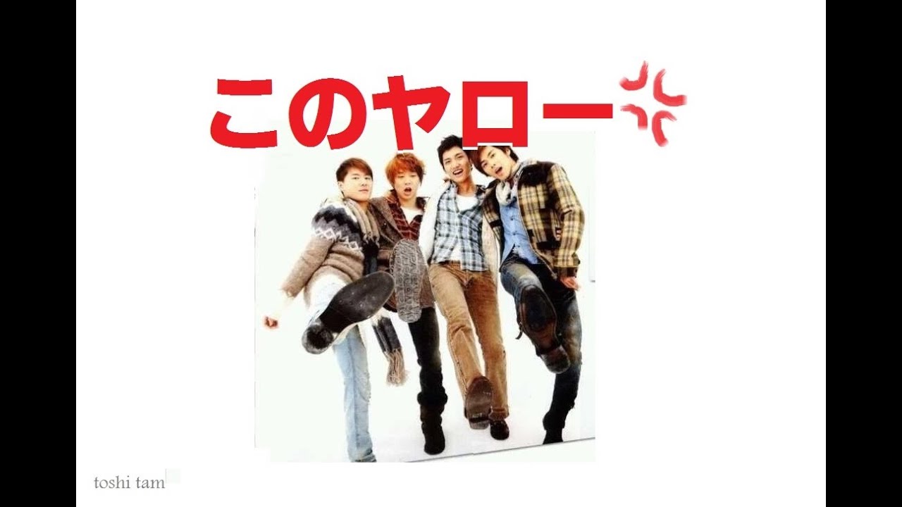 東方神起ビギステ　【公開処刑？】この怒られ方は相当なコトしちゃったんだろうね！？