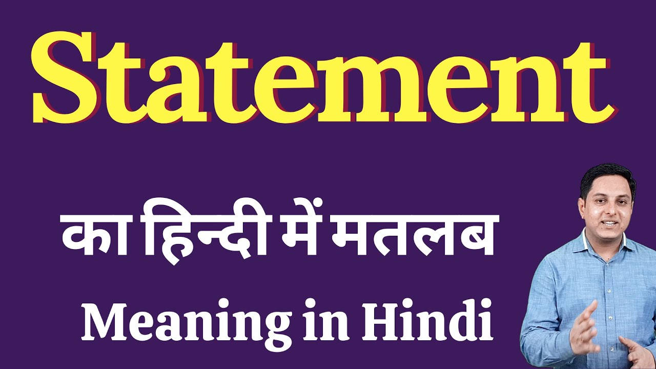 a personal statement meaning in hindi