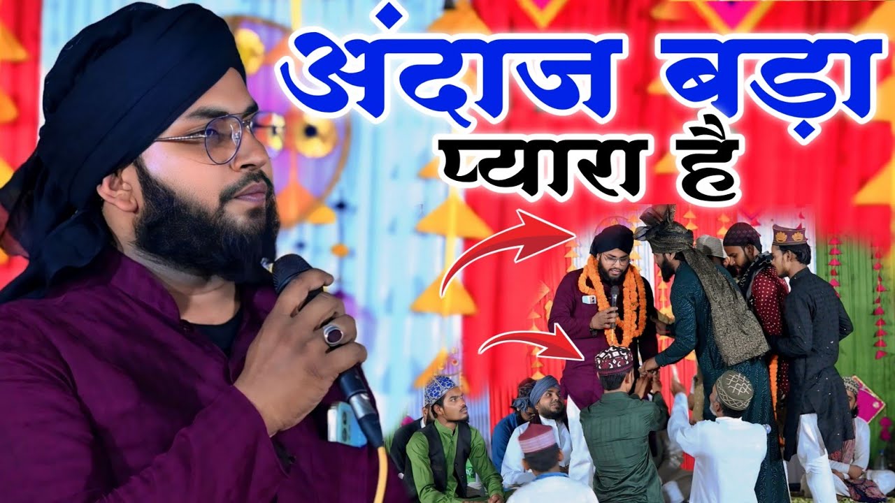 kya batao kitni hai khubiyan madine mein || Azam Raza Gorakhpuri ki naat 2024