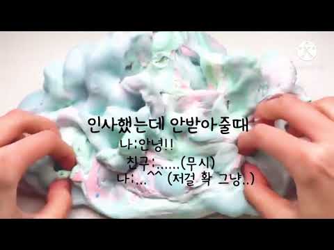 창피한 순간들//😱//너무 창피해!!!//