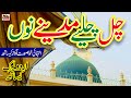 Chal chaliye madine nu  lyrics urdu  usman qadri  naat sharif  i love islam