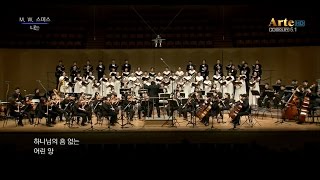 나는 I AM 마이클 스미스곡 칸티쿰합창단 지휘 서광태 20161213