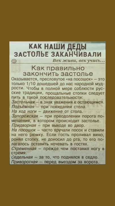 Как наши деды застолье заканчивали. Век живи, век учись! - YouTube