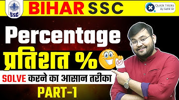 BIHAR SSC 2022 | Percentage प्रतिशत (Part-1) | Maths by Sahil Sir