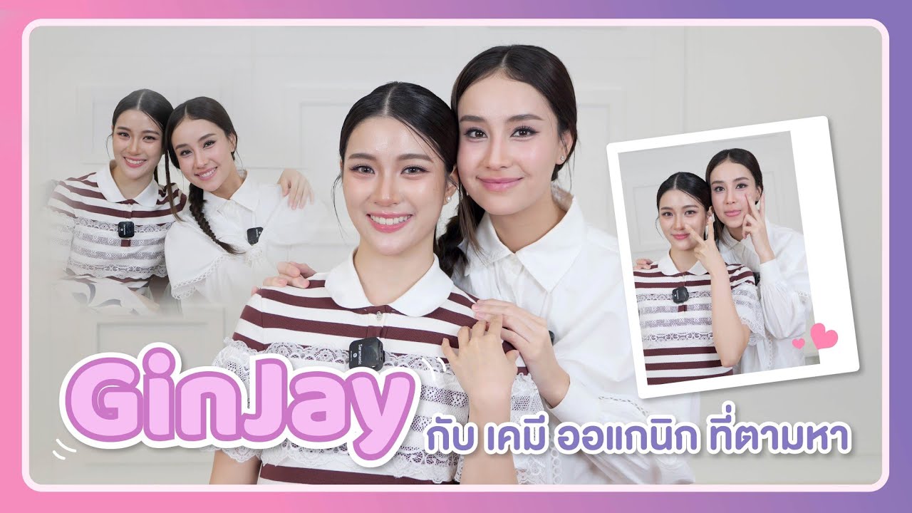 [ENG SUB] “จินนี่-เจน่า” น่ารักลงตัว ทำความรู้จักทั้งคู่ให้มากขึ้น เปิดโมเมนต์สุดประทับใจที่มีต่อกัน